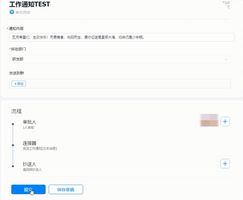 OA 集成钉钉_OA审批使用钉钉连接平台_钉钉连接平台实现OA系统互通