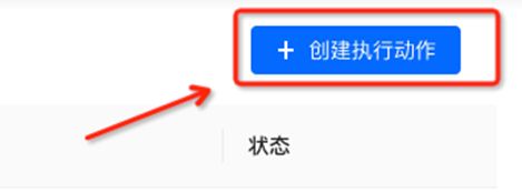 OA审批使用钉钉连接平台_钉钉连接平台实现OA系统互通_OA 集成钉钉