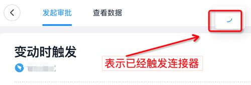 OA审批使用钉钉连接平台_钉钉连接平台实现OA系统互通_OA 集成钉钉