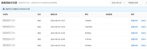 钉钉连接平台实现OA系统互通_OA 集成钉钉_OA审批使用钉钉连接平台