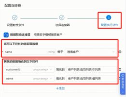 OA 集成钉钉_OA审批使用钉钉连接平台_钉钉连接平台实现OA系统互通