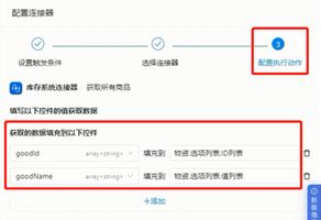 钉钉连接平台实现OA系统互通_OA审批使用钉钉连接平台_OA 集成钉钉