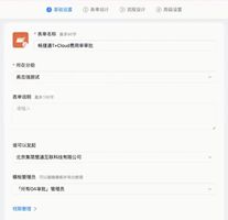 OA审批使用钉钉连接平台_钉钉连接平台实现OA系统互通_OA 集成钉钉