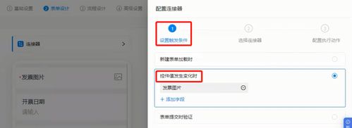 OA 集成钉钉_OA审批使用钉钉连接平台_钉钉连接平台实现OA系统互通