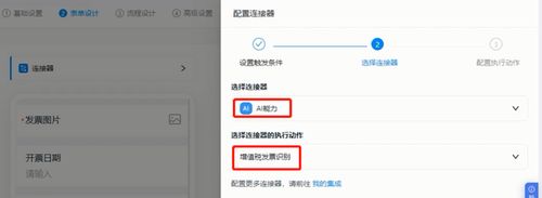 OA审批使用钉钉连接平台_钉钉连接平台实现OA系统互通_OA 集成钉钉