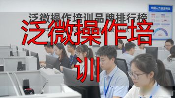 泛微操作培训_培训操作流程的主要步骤_操作培训的七大步骤