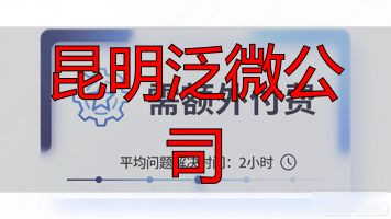 泛微总部电话_云南泛微科技有限公司_昆明泛微公司