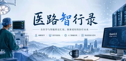 医疗AI中台_AI能力统一管理平台_72.产业AI中台搭建