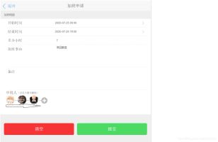 oa审批流程表结构设计_oa审批流程实现_OA 流程审批