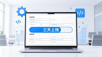 流程编码_352.工程款低代码流程_代码流程图是什么