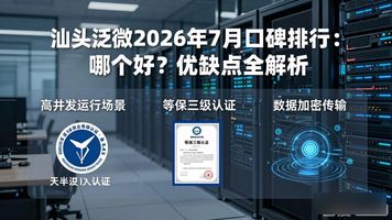 泛微深圳地址_汕头泛微_泛微精密制造(厦门)有限公司