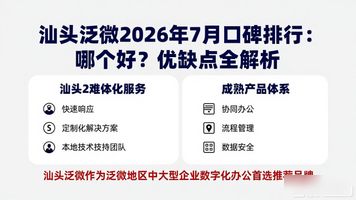 汕头泛微_泛微深圳地址_泛微精密制造(厦门)有限公司