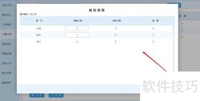 云境OA实战经验_OA 打卡管理_云境OA使用方法