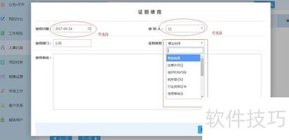 云境OA实战经验_OA 打卡管理_云境OA使用方法