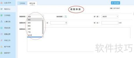 云境OA使用方法_OA 打卡管理_云境OA实战经验